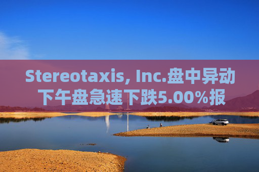 Stereotaxis, Inc.盘中异动 下午盘急速下跌5.00%报2.09美元