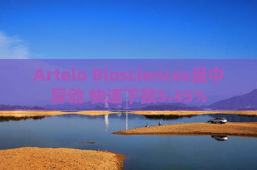 Artelo Biosciences盘中异动 快速下跌5.45%