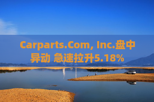 Carparts.Com, Inc.盘中异动 急速拉升5.18%