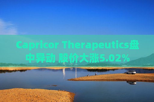 Capricor Therapeutics盘中异动 股价大涨5.02%