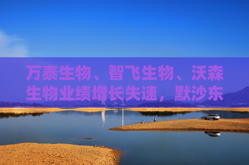万泰生物、智飞生物、沃森生物业绩增长失速，默沙东暂停供货  HPV疫苗故事画上休止符