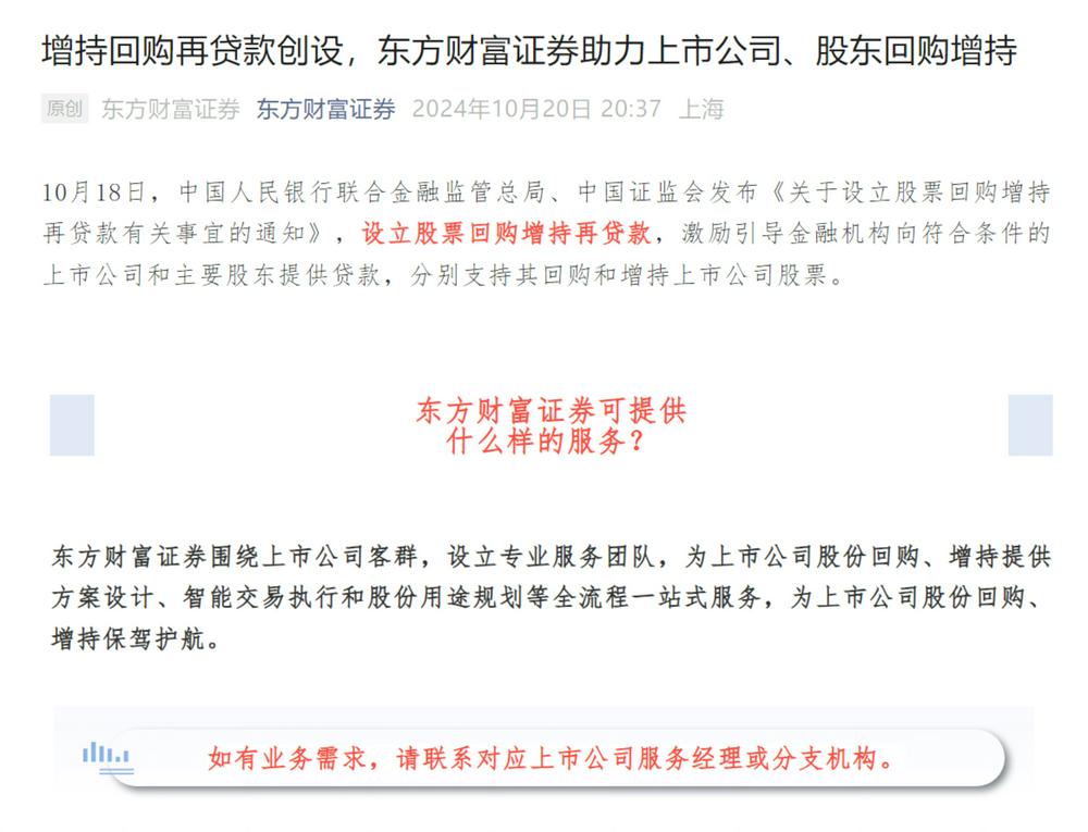 券商行动有多快！多家宣布全面助力上市公司回购增持 集中五大关注点