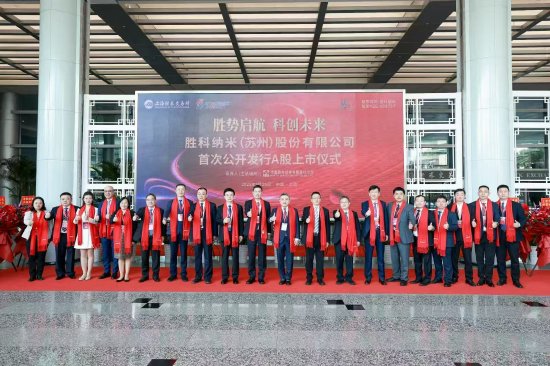 胜科纳米董事长李晓旻:上市仪式现场照片花絮 值得记录的几个小细节