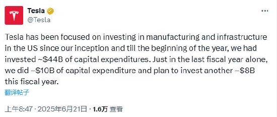 特斯拉计划本财年再投资约80亿美元